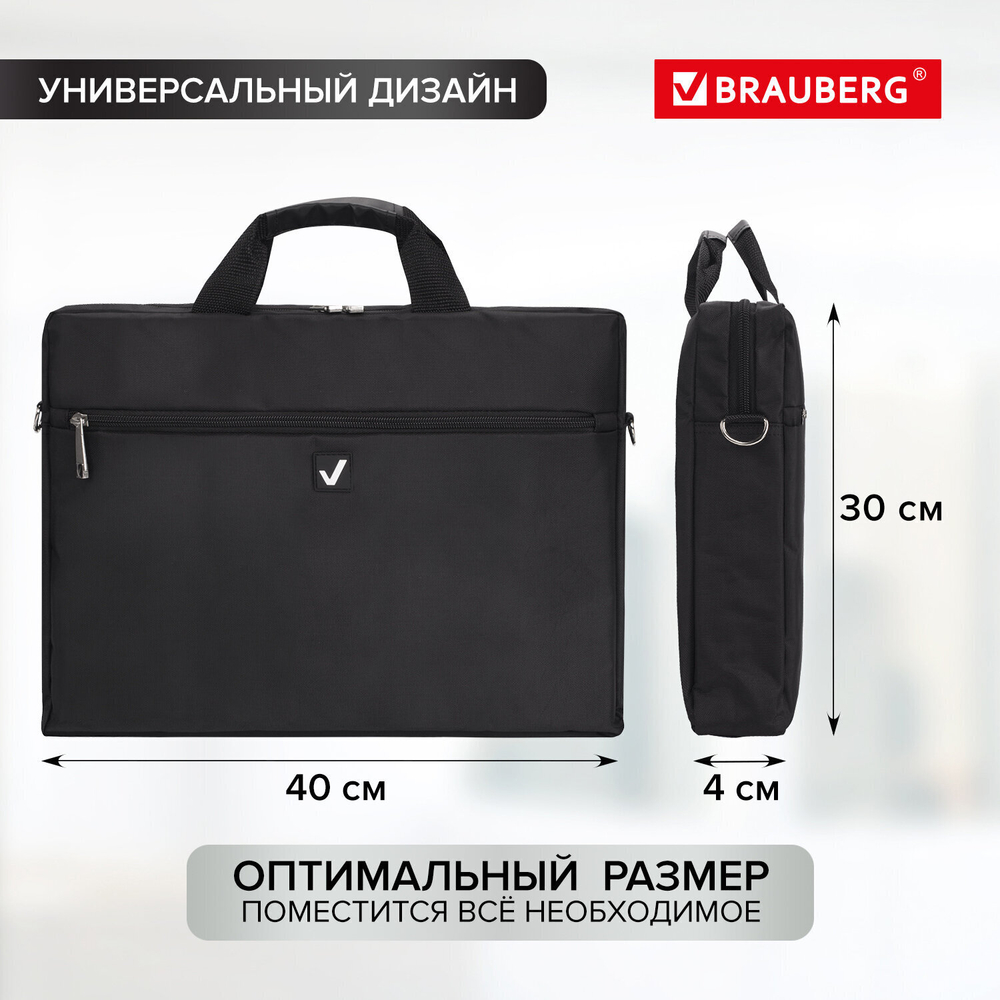 Сумка портфель BRAUBERG TEMPO с отделением для ноутбука 15 6" карман "Rush" черная 30х40х4 см