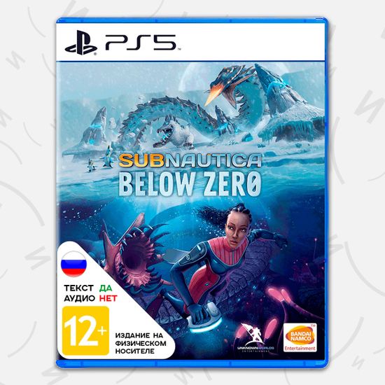 Игра Subnautica: Below Zero (PS5, русские субтитры)
