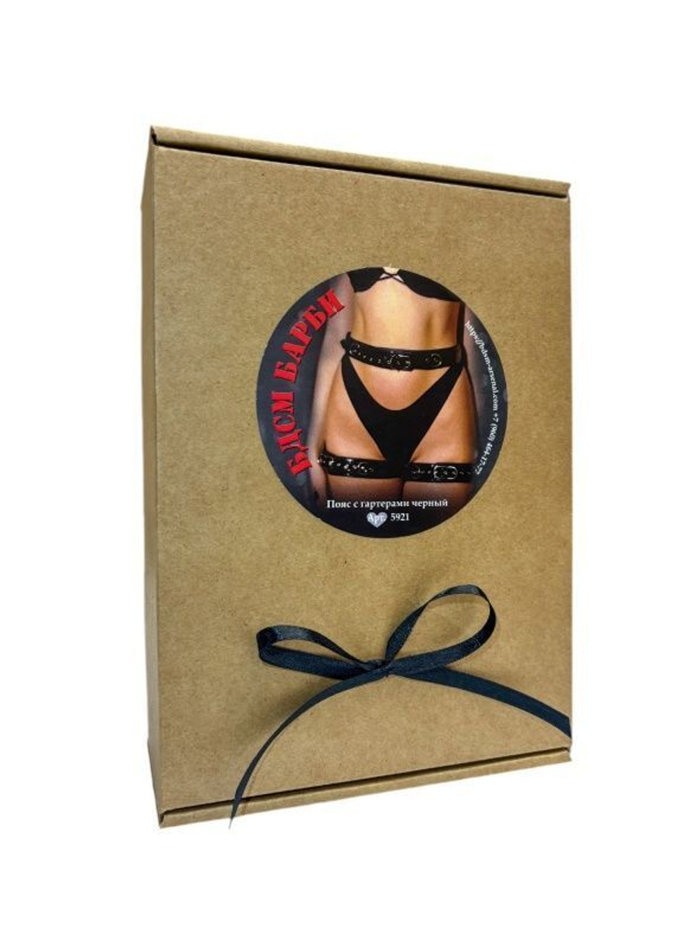 Черный пояс с гартерами «БДСМ Барби» (Цвет: черный)