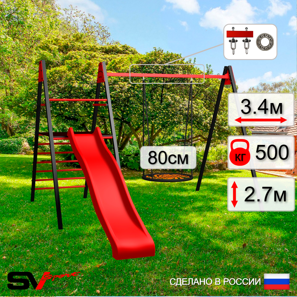 Уличные качели Sv Sport Maxi с горкой УК142П1 (3.4м/Гнездо 80см/Подвесы на подш 1к)