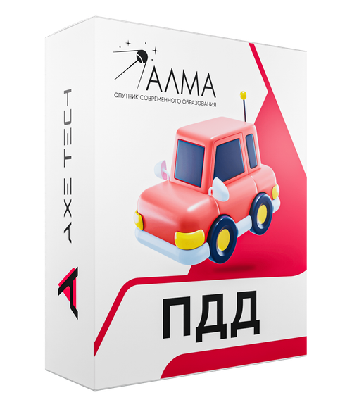 Программное обеспечение АЛМА "ПДД"