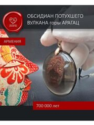 Обсидиановое зеркало кабошон