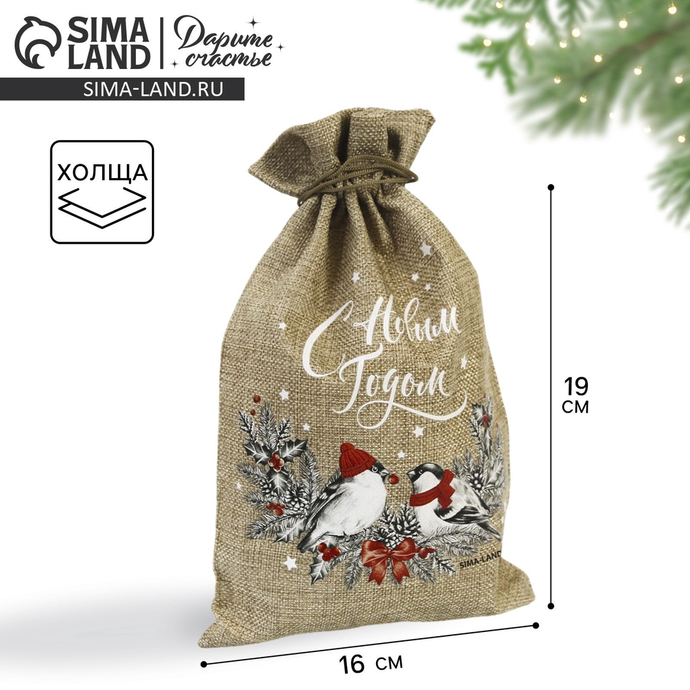 Мешок с термонаклейкой «С Новым Годом», 16 × 24 см   4280404