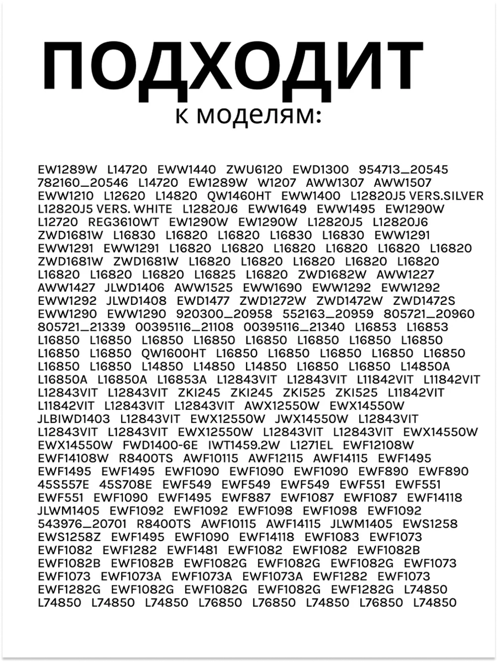 Сливной фильтр для стиральной машины