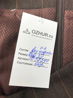 Юбка классическая 50 размер