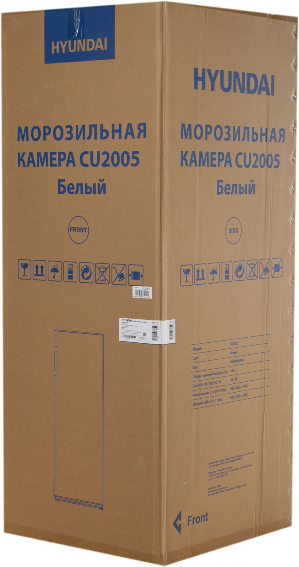 Морозильная камера Hyundai CU2005