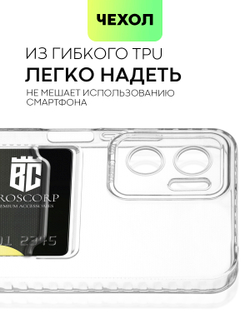 Чехол BROSCORP для Xiaomi Redmi 10 5G (арт. XM-R10(5G)-TPU-01-POCKET)