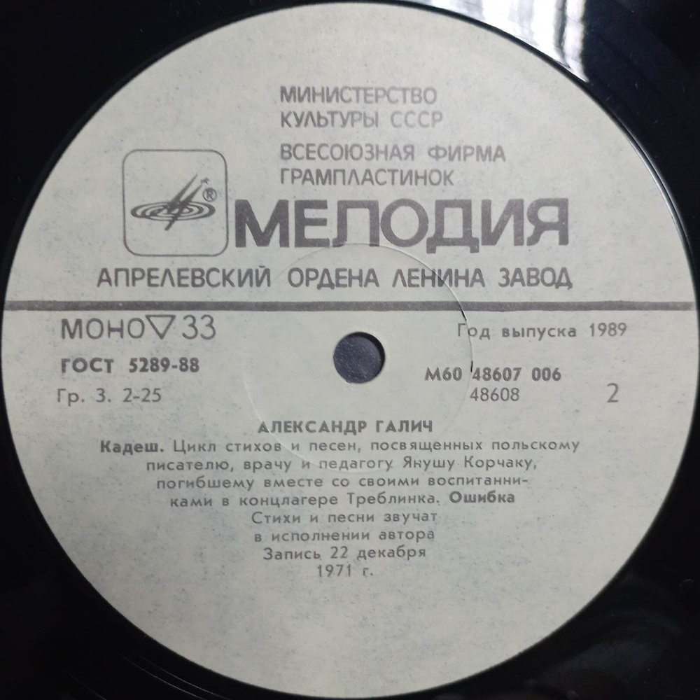 Александр Галич / Александр Галич (2LP)