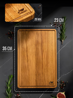 Разделочная доска 35х23 см из дуба