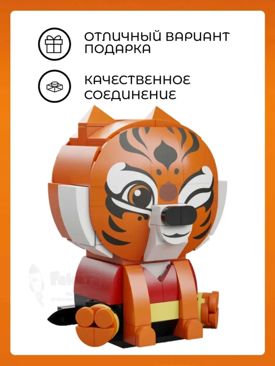 3Д Конструктор Панда Кунг-фу Тигрица