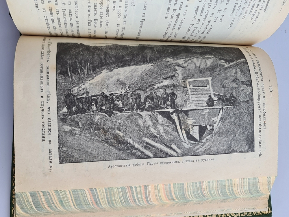 "Сахалин. 2 части  (Каторга. Преступники)". В.М.Дорошевич. 1907г. - антикварное издание
