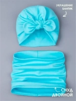 Чалма осенняя детская и снуд