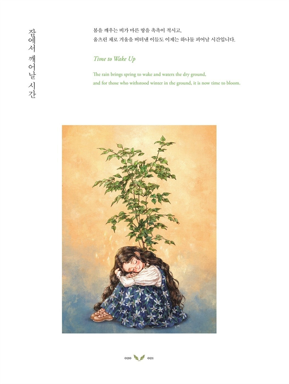 Forest Girl's 3. Colouring Book