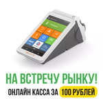 Акция "На встречу рынку!"