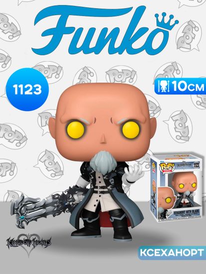 Фигурка Funko POP! Games Kingdom Hearts Xehanort with Blade (1123) 88168 / Фигурка Фанко ПОП! по мотивам серии игр "Kingdom Hearts", Ксеханорт