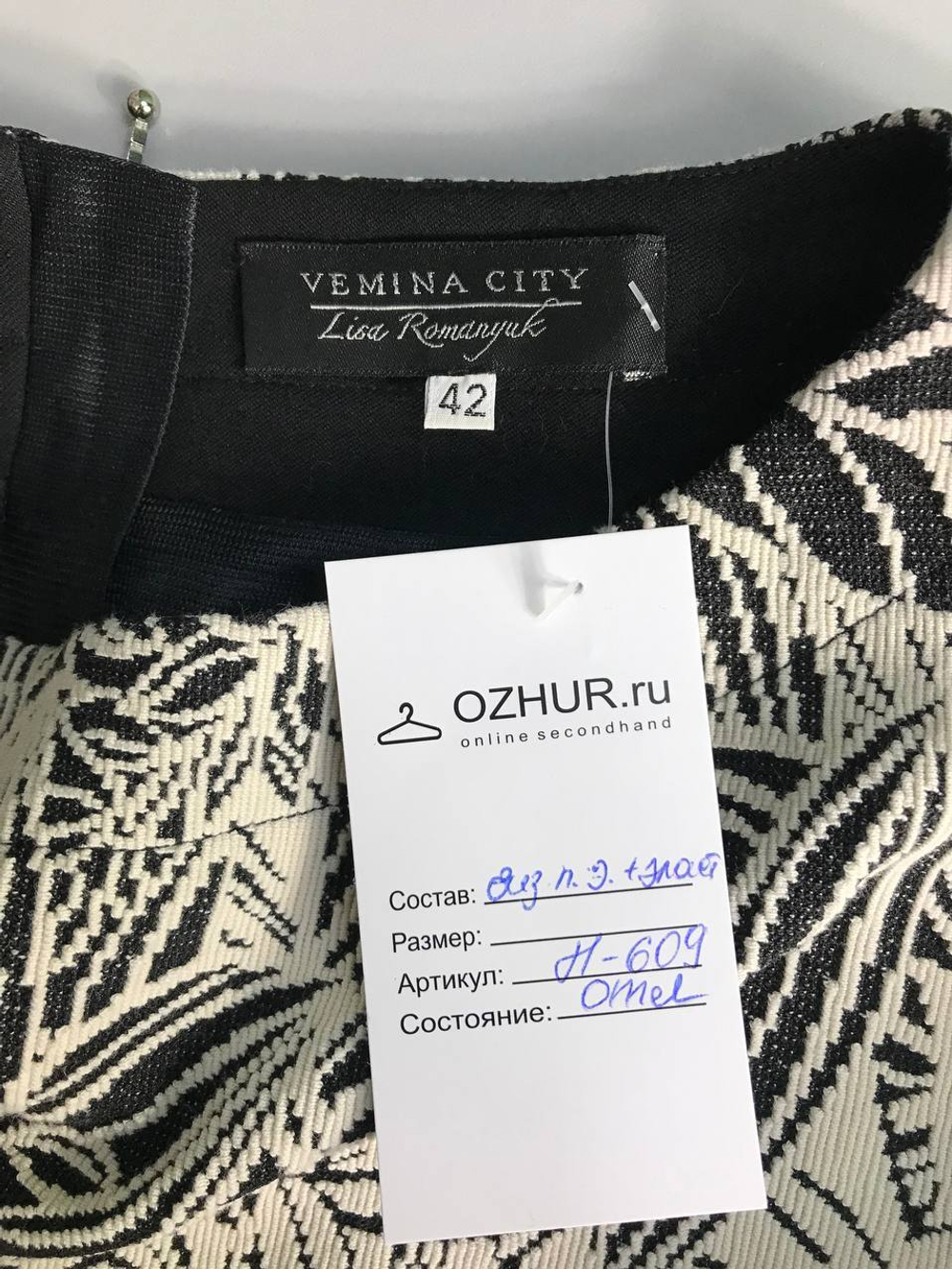 Платье Vemina City для осеннего образа 42 размер