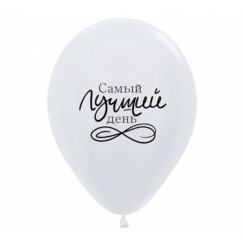 Воздушные шары Sempertex с рисунком С Днем Рождения Минимализм, 25 шт. размер 12" #612321-25