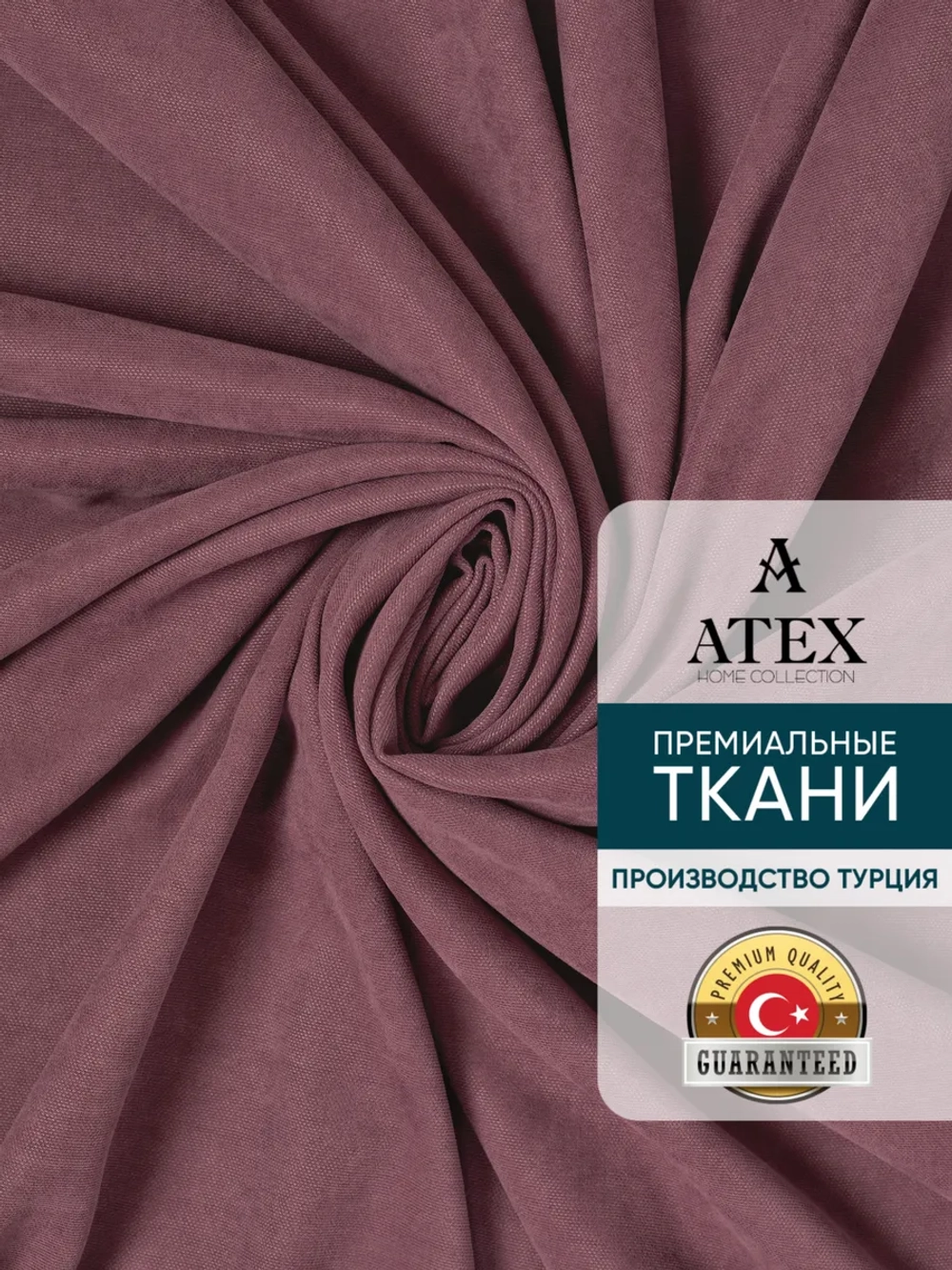 Ткань Канвас для штор интерьерная