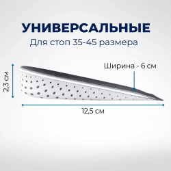 Легкие подпяточники для коррекции длины ног и увеличения роста, высота - 3,3 см