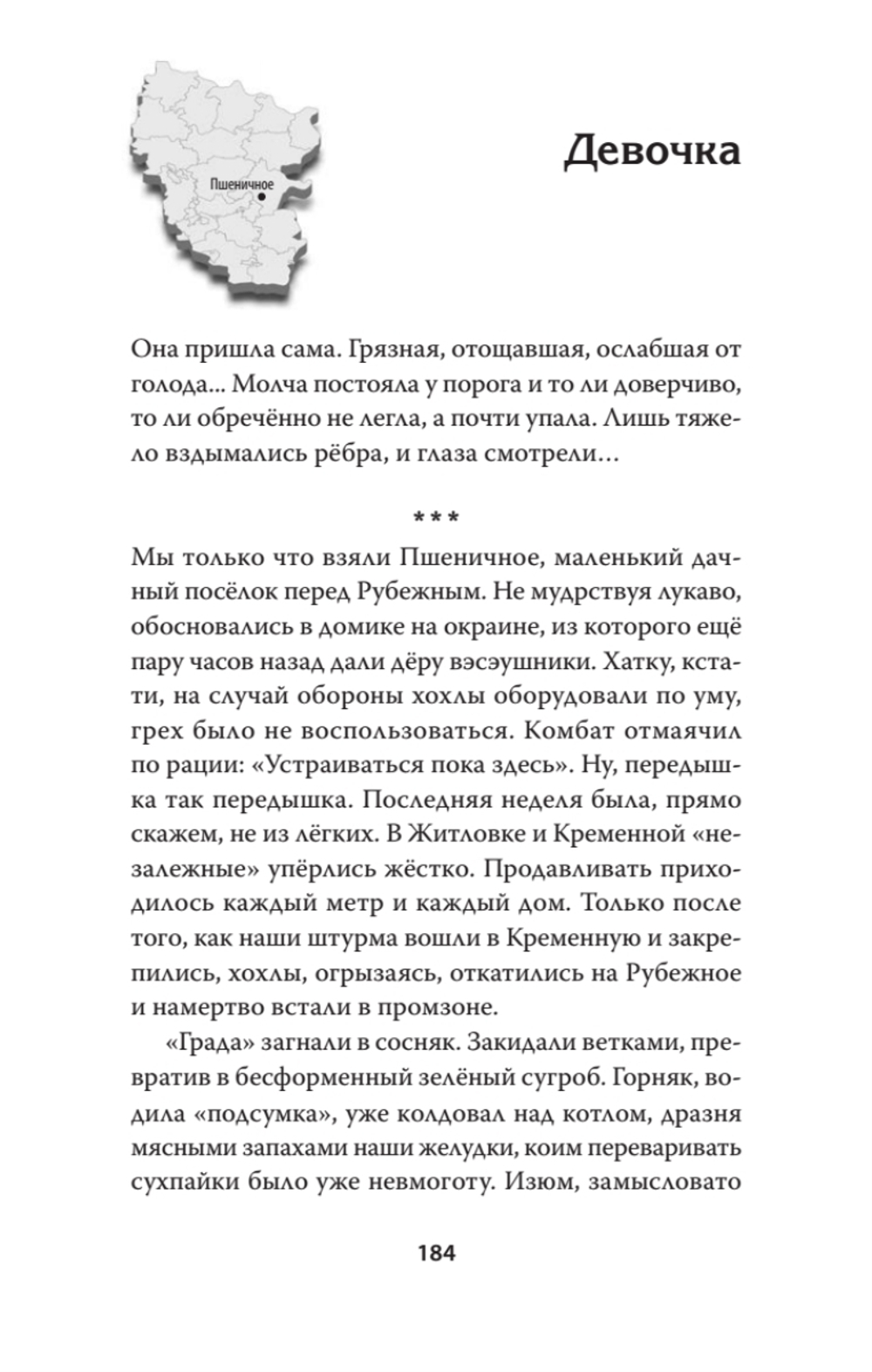 Хроники Двенадцатого бата