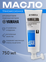 Масло Yamalube трансмисионное, 750 мл