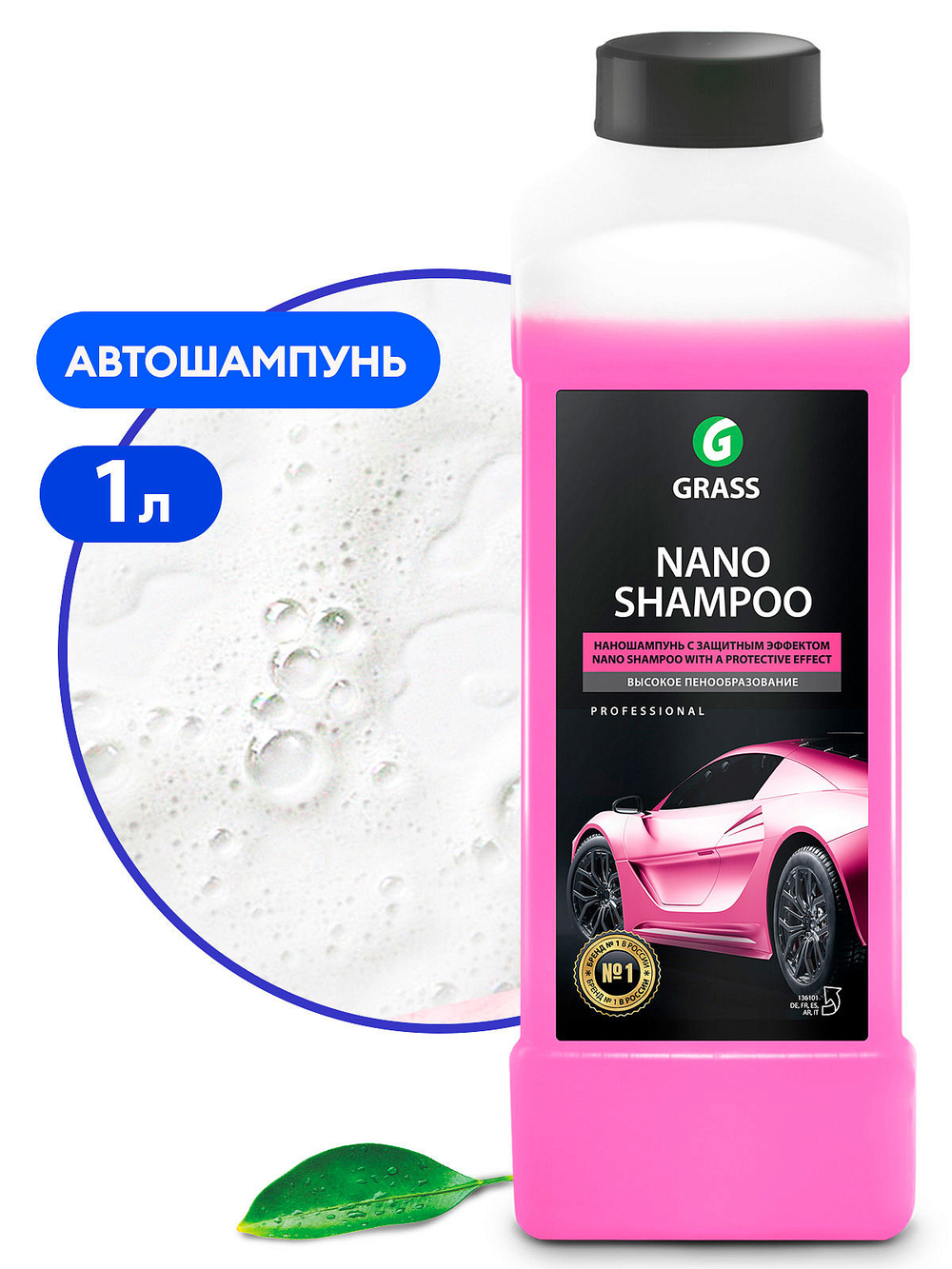 Средство для бесконтактной мойки 1:10 Grass Nano Shamhoo (1л)