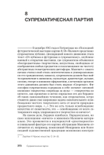 Эстетика анархии