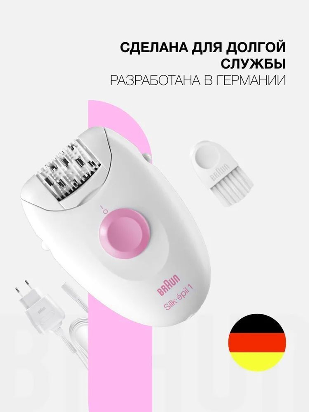 Эпилятор Braun Silk-epil 1 SE1173