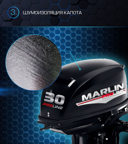 Лодочный мотор MARLIN MP 30 AMH Proline