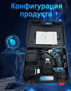 Гайковерт аккумуляторный мощный бесщеточный , винтоверт ударный электрический