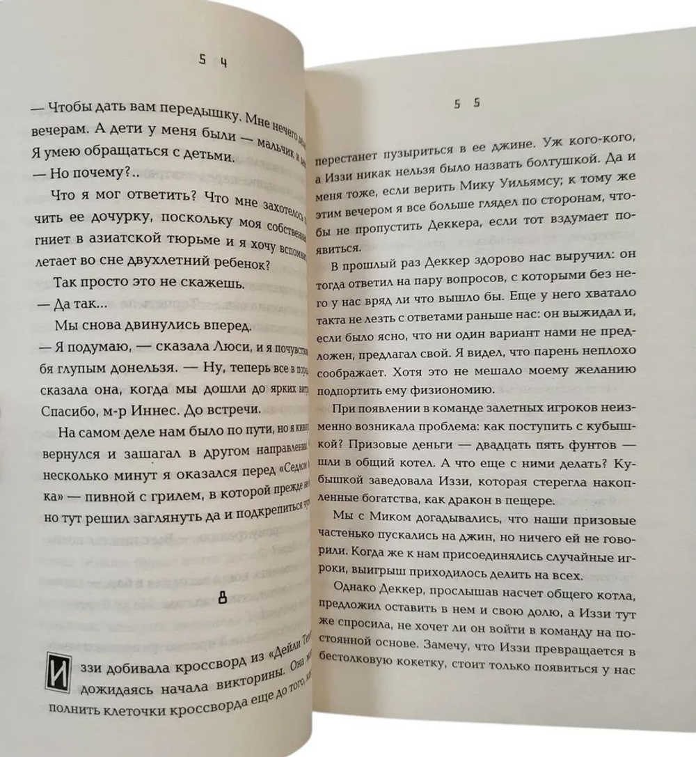 Курение мака