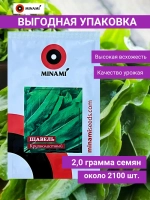 Щавель Крупнолистный 2гр