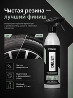 Vonixx Очиститель шин и резины DELET, 500 мл