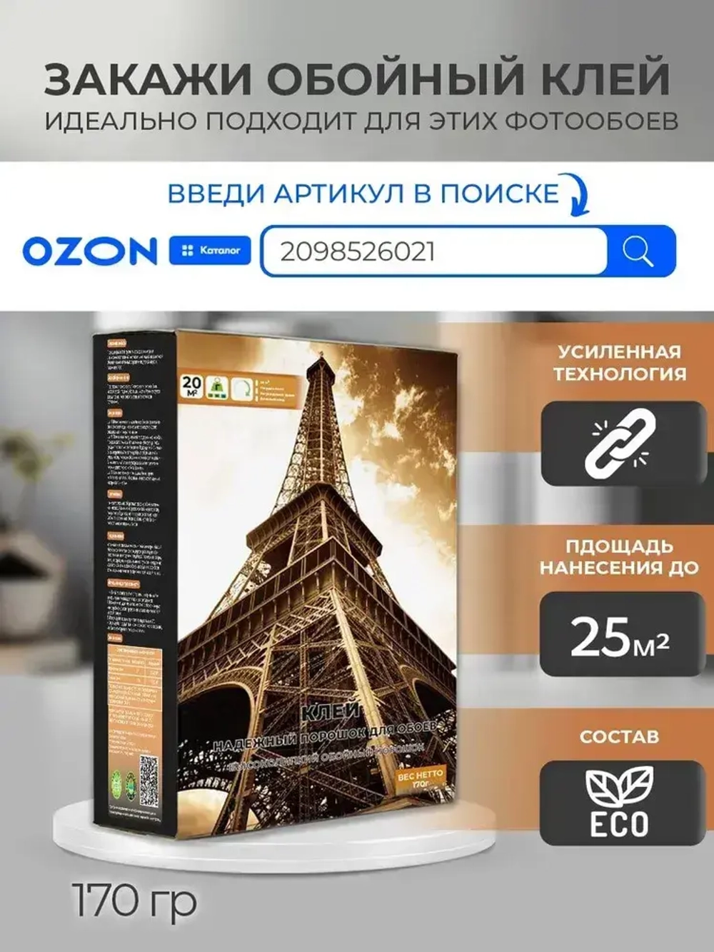 Фотообои на стену "Объемный проход украшенный авантажными цветами" 300х270см / виниловые на флизелиновой основе