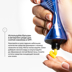 ALLIES OF SKIN Vitamin C & Omegas Cleansing Balm Очищающий гель-бальзам с витамином С и омега-комплексом, 100 мл