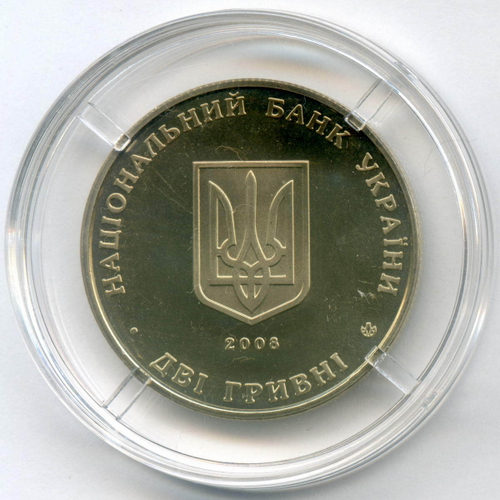 2 гривны 2008 год. Украина. 70 лет со дня смерти Сидора Тимофеевича Голубовича. BrUNC в капсуле
