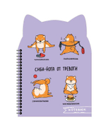 Записная книжка 80л. "Сиба-йога" (Феникс+)