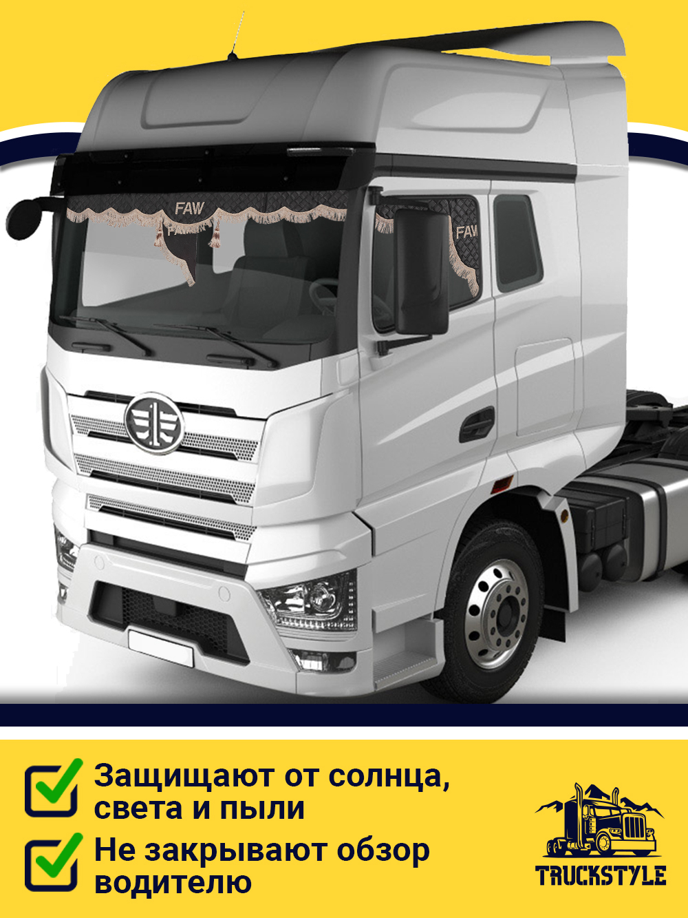Ламбрекен с косынками стеганые Faw (экокожа, черный, бежевая бахрома "закрутка")