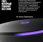 Умная колонка ЯНДЕКС Станция Мини 3 Про, 18Вт, с Алисой, серый Zigbee [yndx-00059gry]
