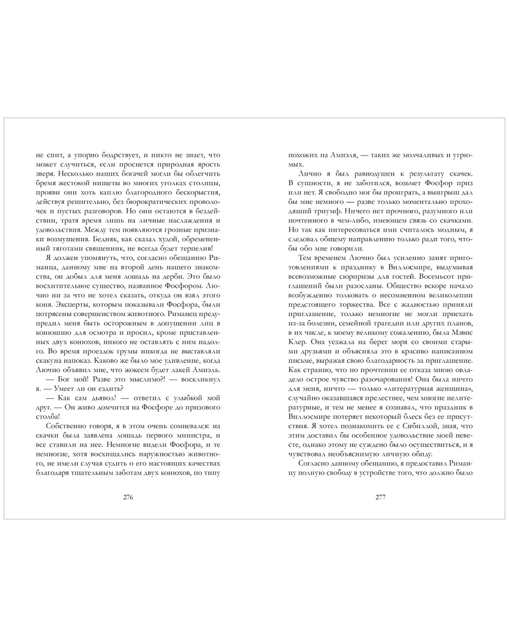 Скорбь Сатаны