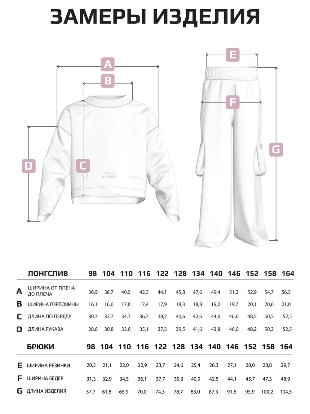 Спортивный костюм для девочки в школу