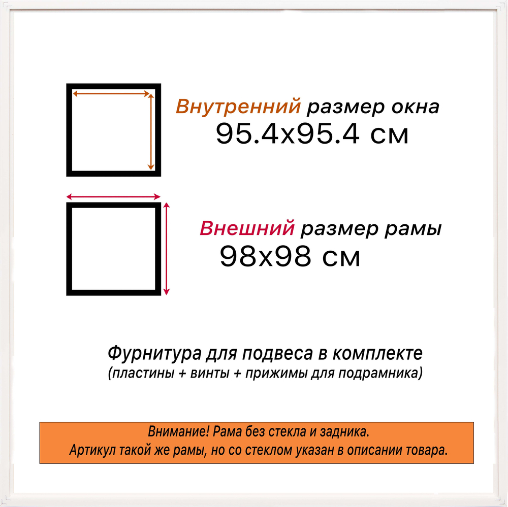 Рама 95x95 для картин и фотографий RP1550360-03