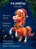 наклейки новогодние на окна символ года 2026 лошадь