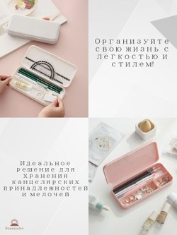 Пенал многофункциональный Белый Т30-151