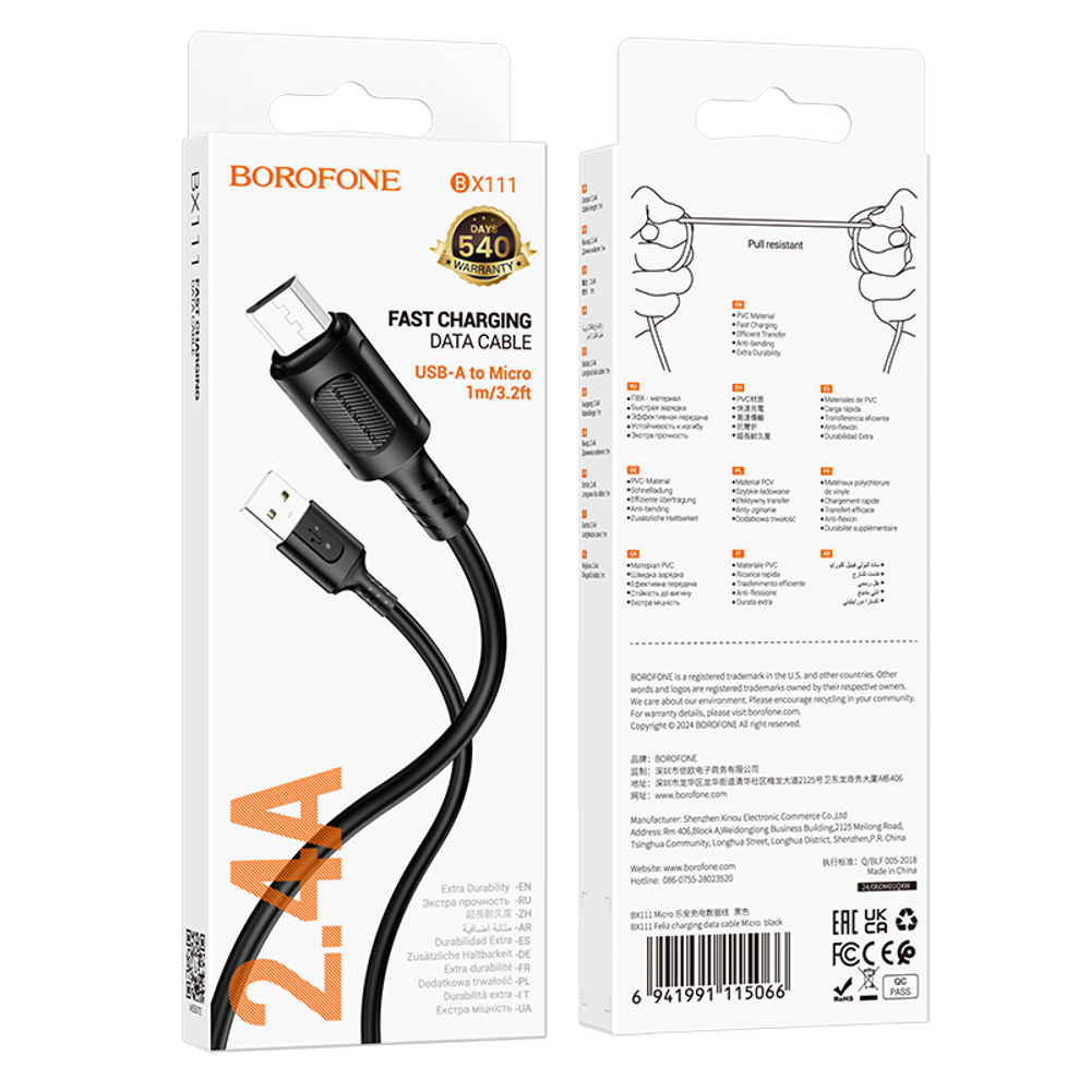 Кабель USB - Micro BOROFONE BX111 (черный) 1м