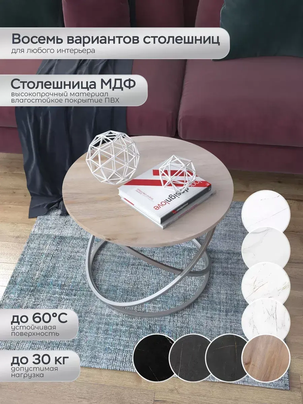Журнальный стол "Инфинити"