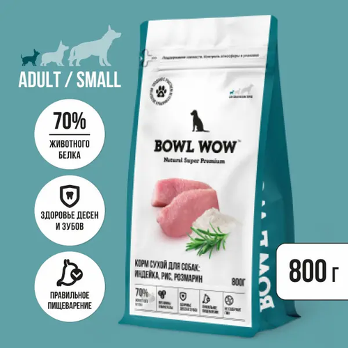 Bowl wow корм сухой для взрослых собак мелких пород с индейкой, рисом и розмарином