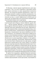 Золотая ветвь: Магия и религия от ритуальных трапез до переселения душ