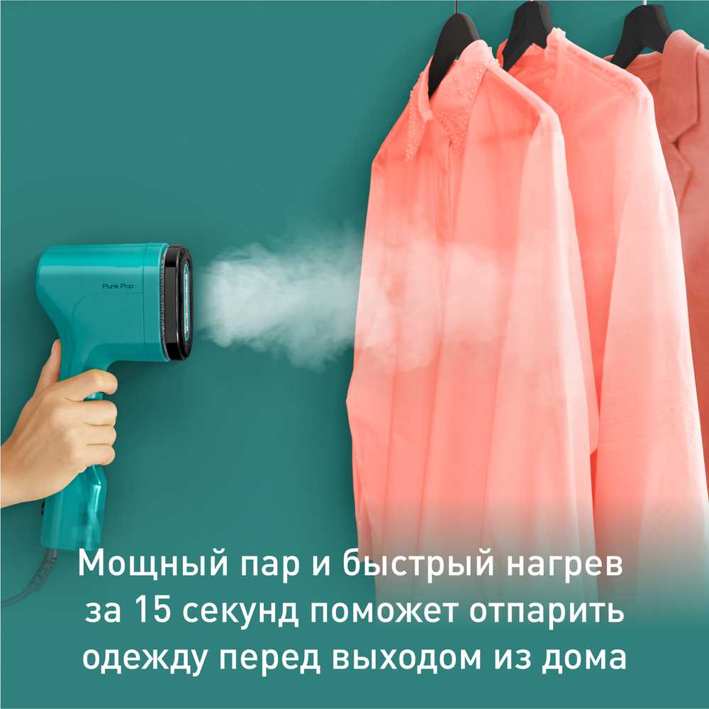 Ручной отпариватель Tefal Pure Pop DT2024E1