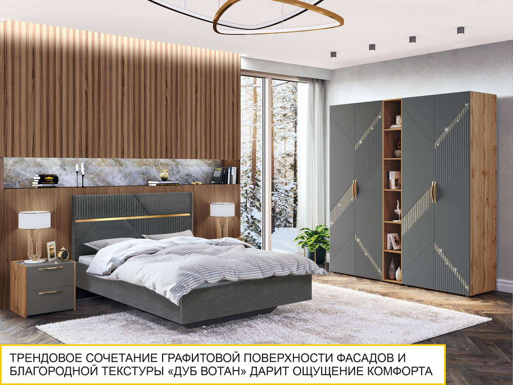 Спальня Монако 902